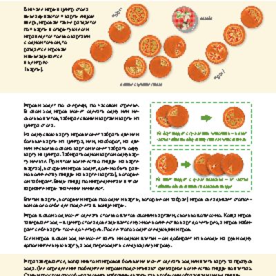 Банда умников Делиссимо