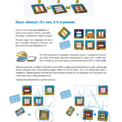 Банда умников Много-Много