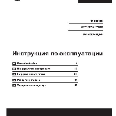 Банда умников Турбосчет Форсаж