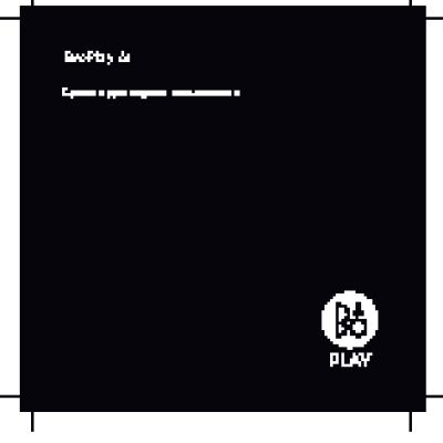 BANG & OLUFSEN BeoPlay A1 Natural