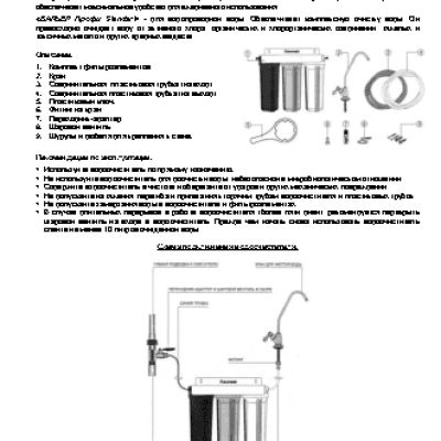 БАРЬЕР ПРОФИ Ферростоп