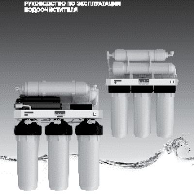 БАРЬЕР ПРОФИ Осмо 100