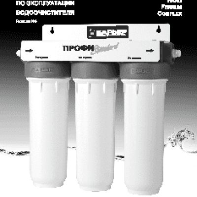 БАРЬЕР Профи Standart (исполнение 3)