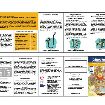 БАРЬЕР Винни и его друзья
