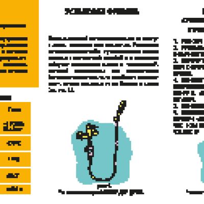 БАРЬЕР Винни Н601Р01