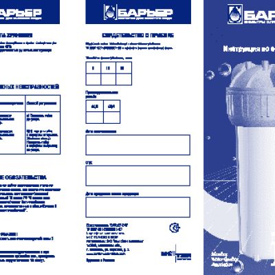 БАРЬЕР ВМ 3/4