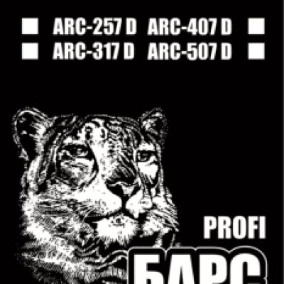 БАРС Profi ARC-317 D