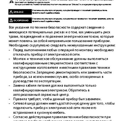 BAUKNECHT BLTMS 9100 IXL