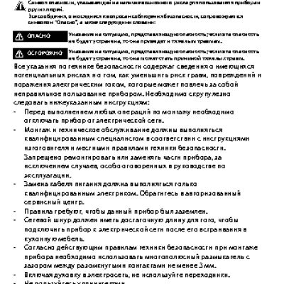 BAUKNECHT BLPM 8110/PT