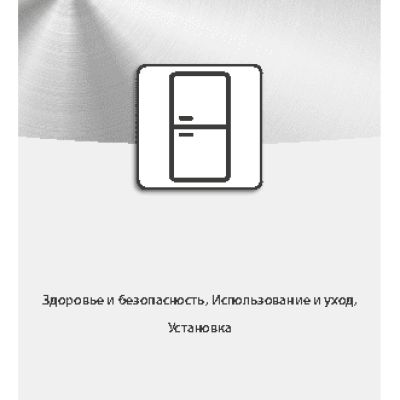 BAUKNECHT KGNF 20P A3+ 0D IN