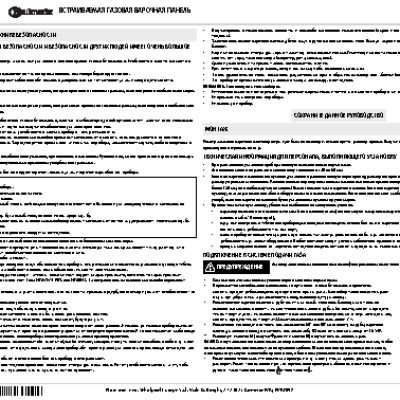 BAUKNECHT TGV 6647/SW