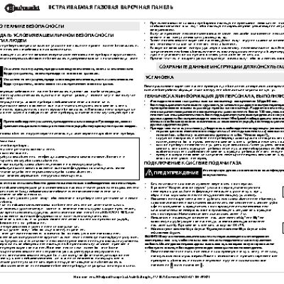 BAUKNECHT TGW 6467/IXL