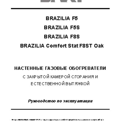 BAXI BRAZILIA F5(S) / BRAZILIA F8S