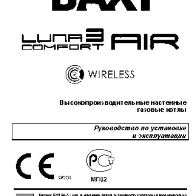 BAXI LUNA-3 COMFORT AIR