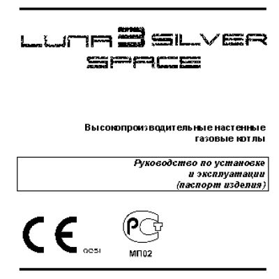 BAXI LUNA-3 Space