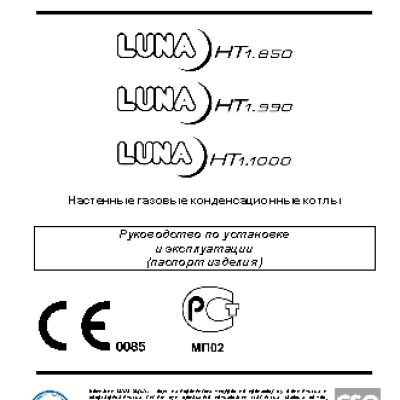 BAXI LUNA HT Residential (85-100 кВт)