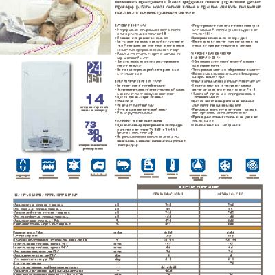 BAXI Main Four 24 F