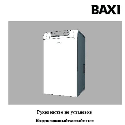 BAXI POWER HT 230-320