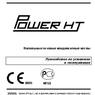 BAXI POWER HT (85-150 кВт)