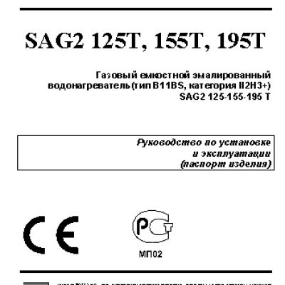 BAXI SAG2 125T-155T-195Т