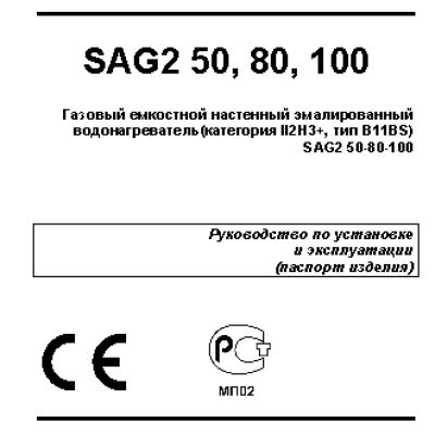 BAXI SAG2 50-80-100