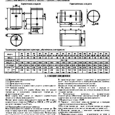BAXI SV 580 (TD) (TS)