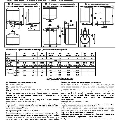 BAXI SV 530 (R)