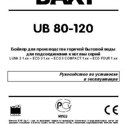 BAXI UB 80-120