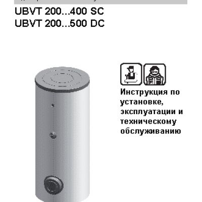 BAXI UBVT 200...400 SC / 200...500 DC