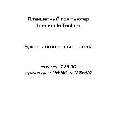 BB-MOBILE Techno 7.0 3G TM758AB