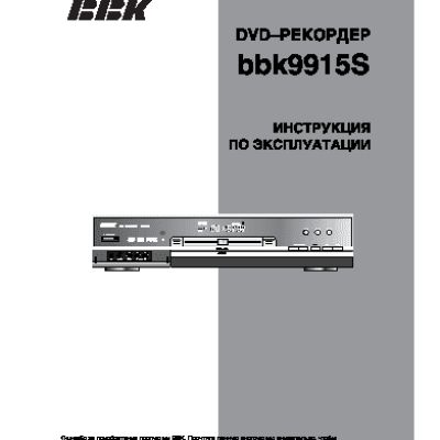 BBK 9915S
