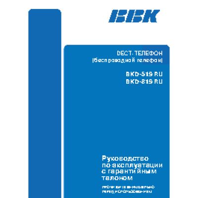 BBK BKD-519