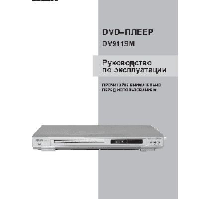 BBK DV911SM