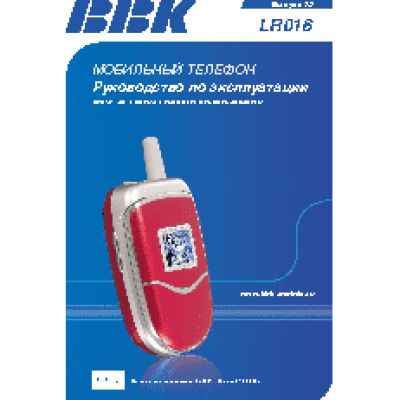 BBK LR016