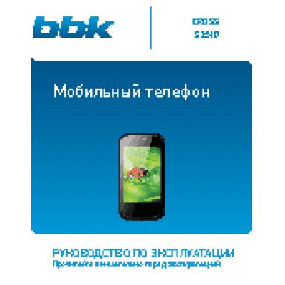 BBK S3510 CROSS