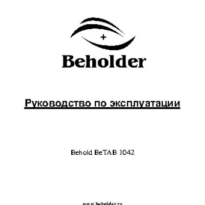 BEHOLDER BeTAB 1042