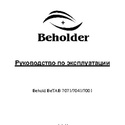 BEHOLDER BeTAB 7071