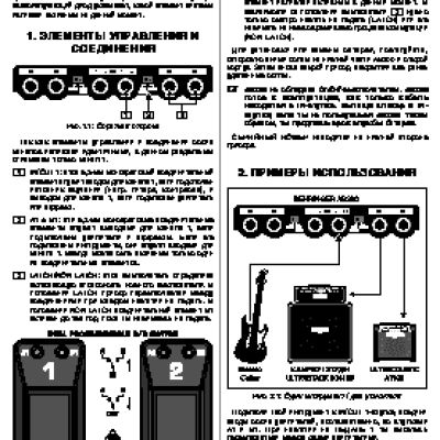 BEHRINGER AB200 DUAL A/B SWITCH
