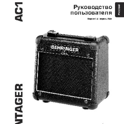 BEHRINGER VINTAGER AC108