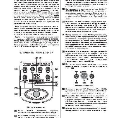 BEHRINGER ADI21 V-TONE ACOUSTIC