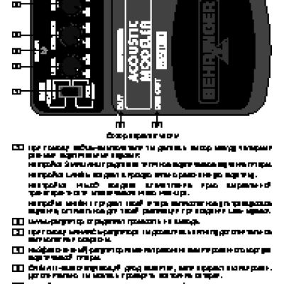 BEHRINGER AM 100 ACOUSTIC MODELER