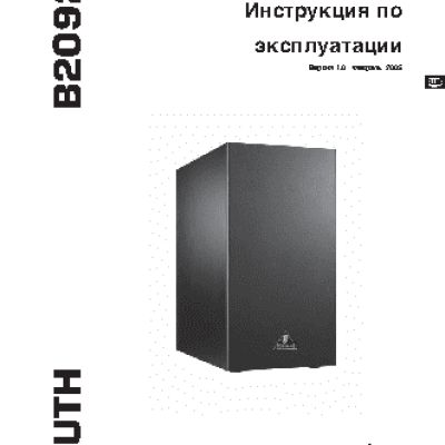 BEHRINGER B 2092A TRUTH