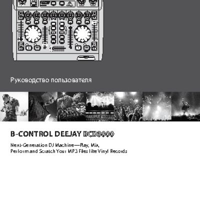BEHRINGER B-CONTROL DEEJAY BCD3000