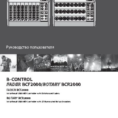 BEHRINGER B-CONTROL ROTARY BCR2000