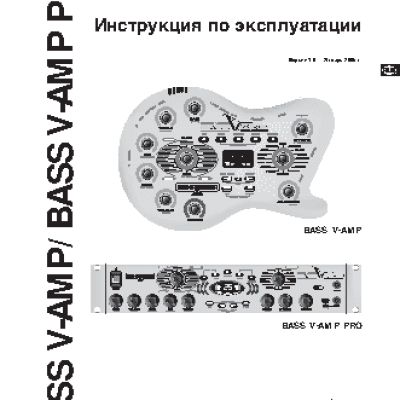 BEHRINGER BASS V-AMP PRO