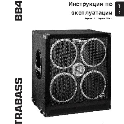 BEHRINGER BB 410 ULTRABASS