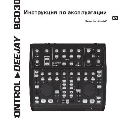 BEHRINGER BCD 3000 B-CONTROL DEEJAY
