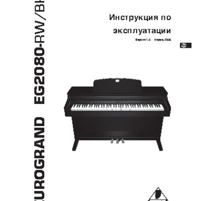 BEHRINGER EG2080 EUROGRAND