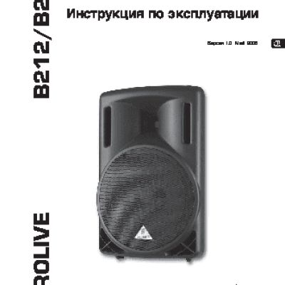 BEHRINGER EUROLIVE B215