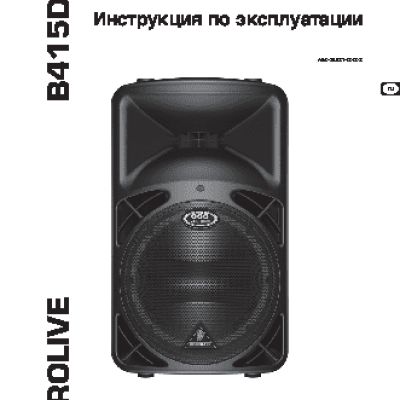 BEHRINGER EUROLIVE B415DSP